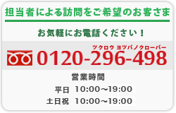 お問い合わせ お問い合わせ